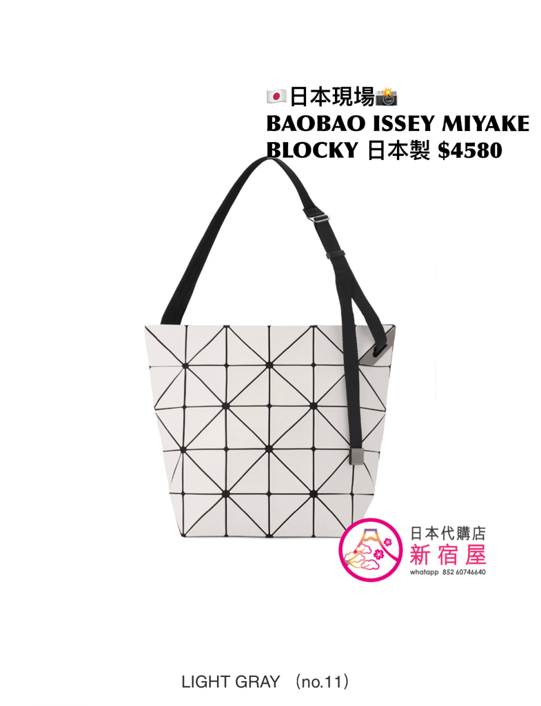 BAOBAO ISSEY MIYAKE BLOCKY