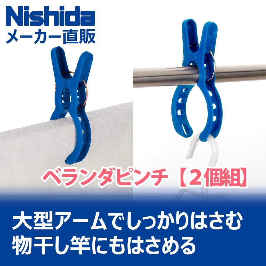 【現貨】🔥🔥【日本直送《NISHIDA》耐曬樹脂大晾衣夾】2個裝