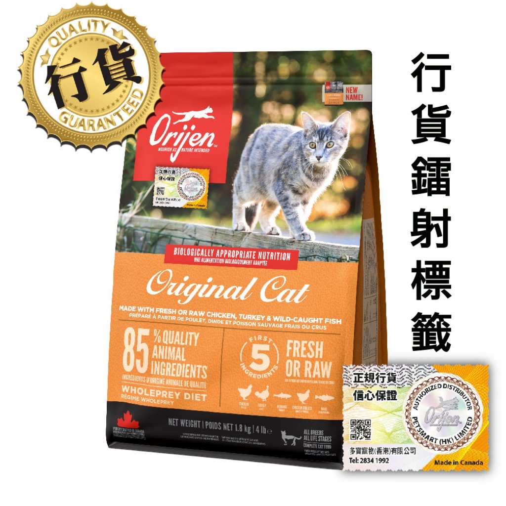 Orijen 渴望 無穀物天然貓糧 全貓配方 雞肉味1.8kg