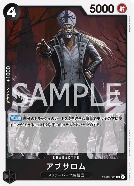 Japanese Version TCG ONEPIECE Card Game -OP06-081 R 