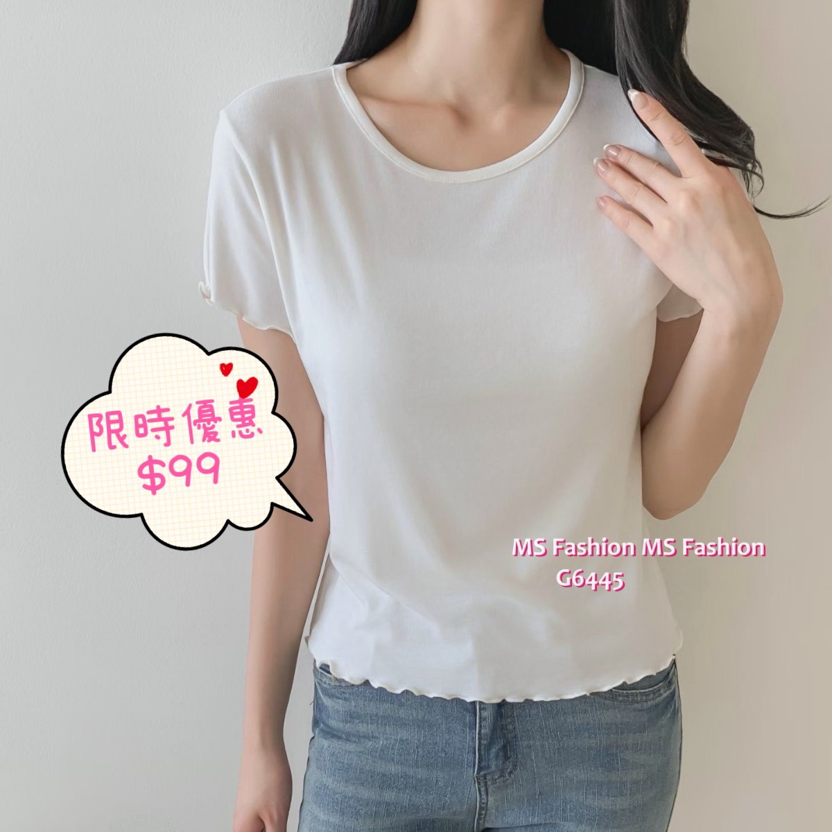 G6445 木耳邊淨色top