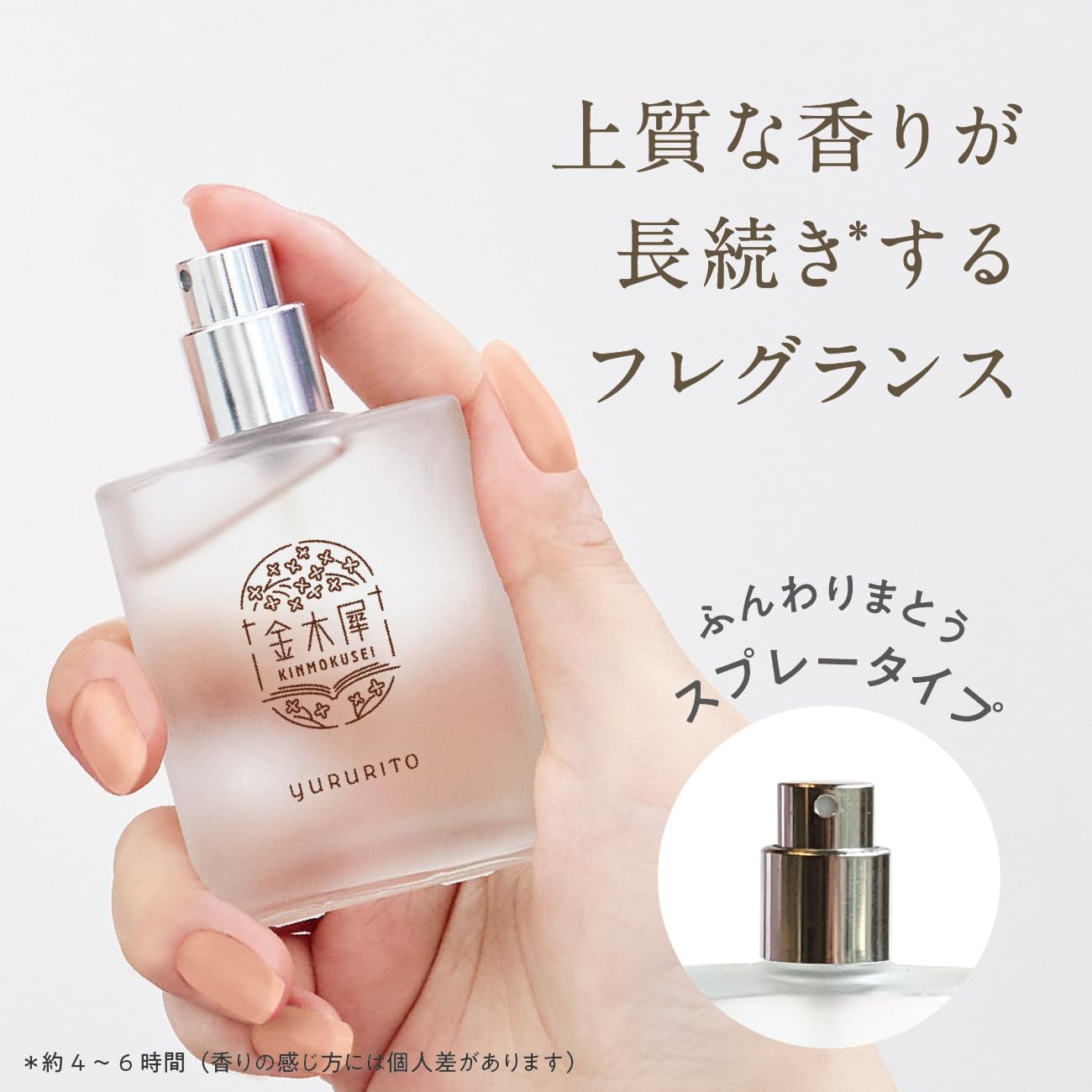 秋日微風必備！日本製金木犀 (桂花) 淡香水 30ml