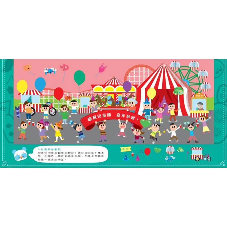 🔸預購貨品🔸小行星遊戲書1：數數大挑戰（新版）