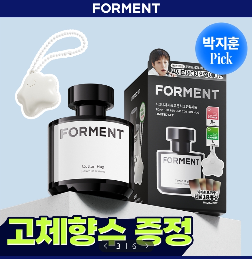 Olive young - 韓國 Forment X 朴志訓 Park jihoon Collection