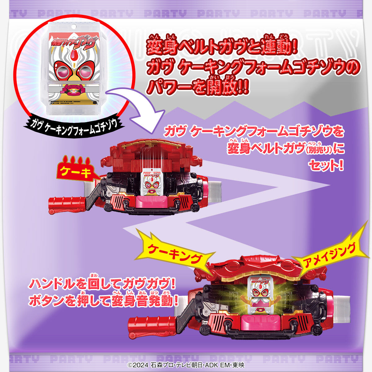 (預訂訂金 $100) (總價 $372) (魂限) Bandai 幪面超人加芙 DX 菓子獸派對收藏 加芙 ver.03 (行版) Kamen Rider Gavv DX Gochizo Party Collection Ver.03