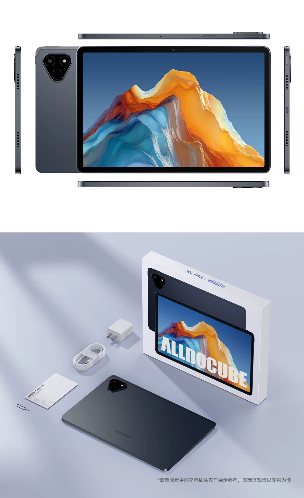 酷比魔方 iPlay 70E 10.95吋 4G (8+128GB)