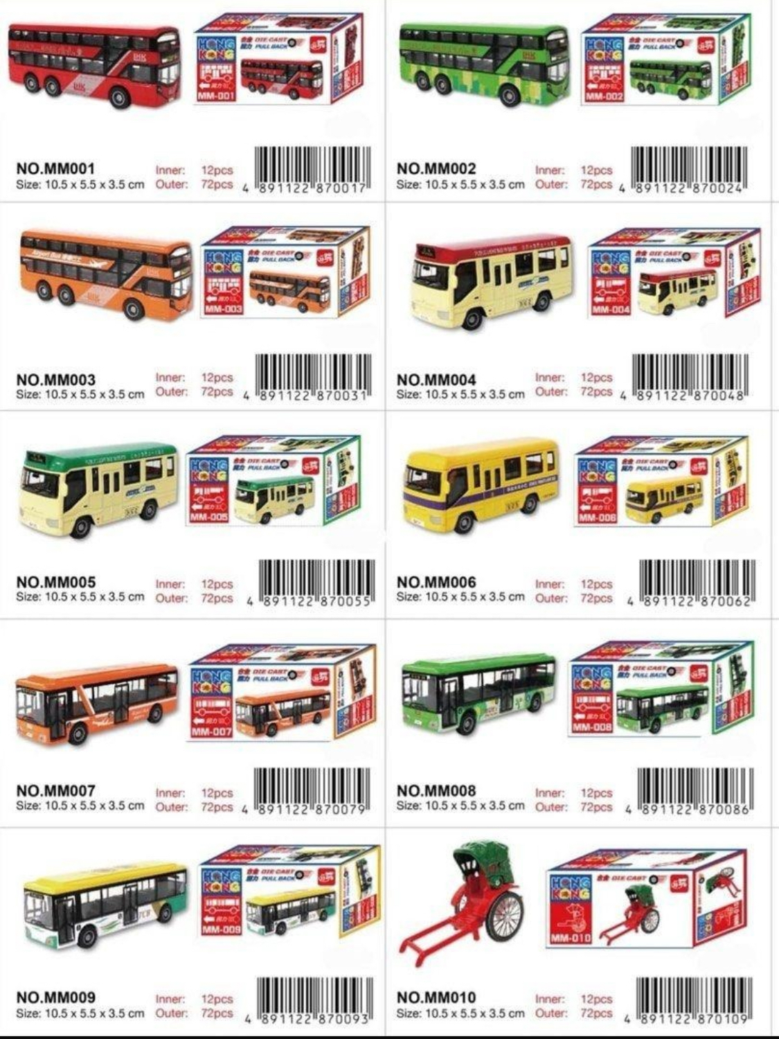 🚌香港公共交通工具回力車系列🚑#實金物超靚#