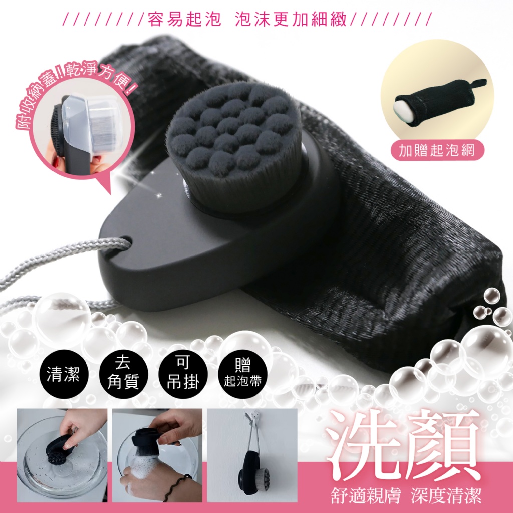 YW260545 - 矽膠軟刷 X 柔毛刷頭 💞雙面潔顏刷《贈起泡網*1》