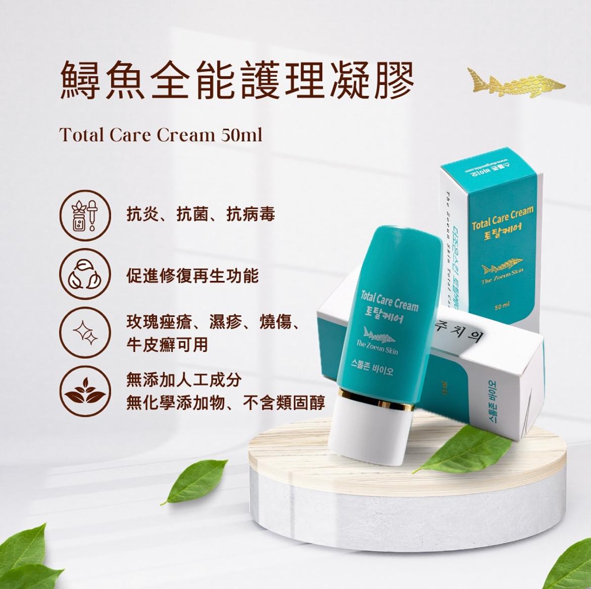 韓國🇰🇷Sturgeon Bio皇牌產品👑鱘魚全能護理凝膠 50ml