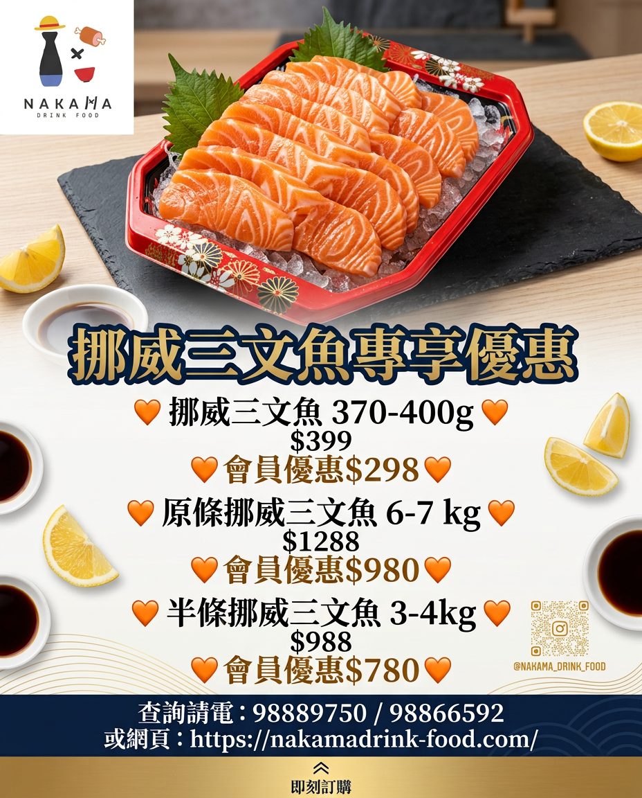 【極上御盛】產地直送！肥美三文魚極致饗宴 🧡 6-7KG