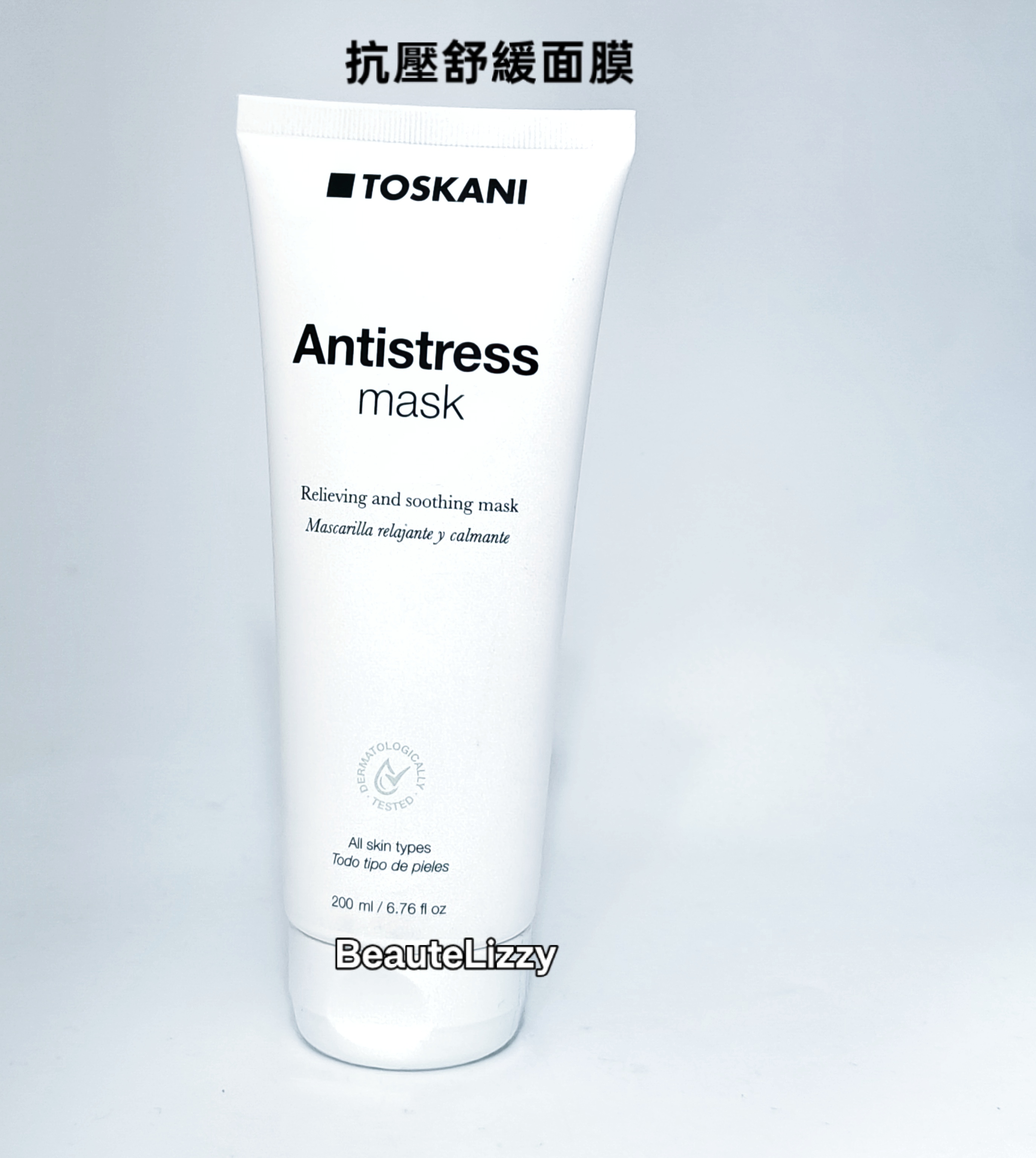 TOSKANI 抗壓舒緩面膜200ml Antistress maskRelieving and soothing mask 平行進口 ( E 2031)  #129:0