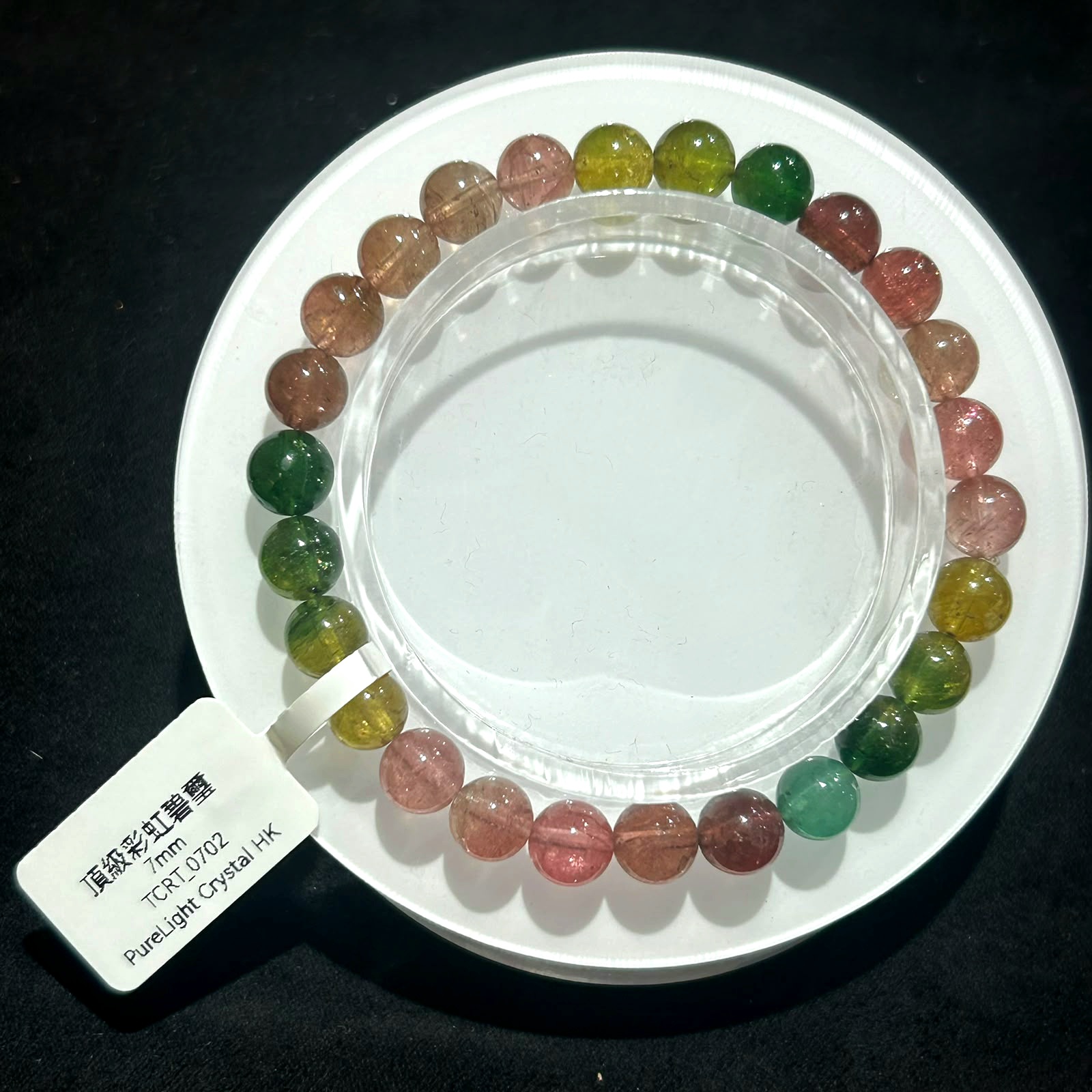 頂級彩虹碧璽7mm
