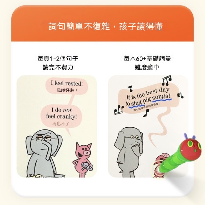 Elephant & Piggie 雙語8冊 情商啓蒙社交學習兒童故事書 毛毛蟲讀書