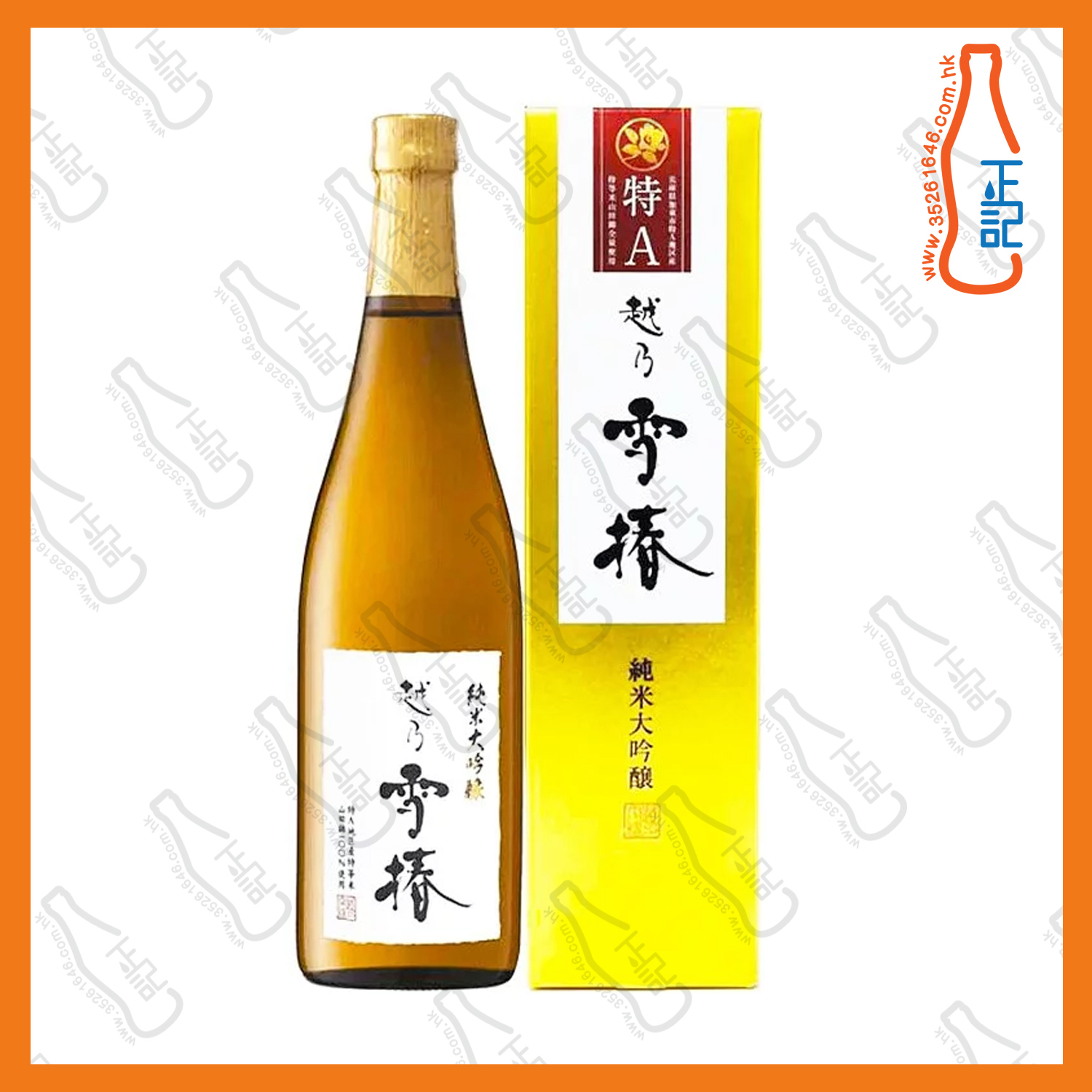 ==越乃雪椿 純米大吟釀 特A山田錦 720mL /支