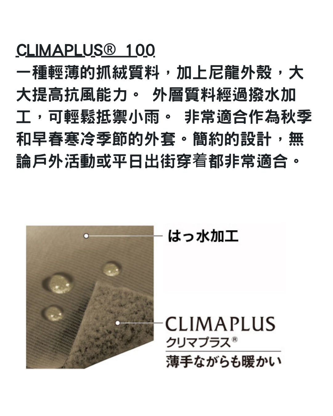 日本代購【 日本直送 montbell CLIMAPLUS 100 保暖 撥水加工 防風 絨毛 毛裡 外套 |  with shell jacket | unisex | 男女合穿 】