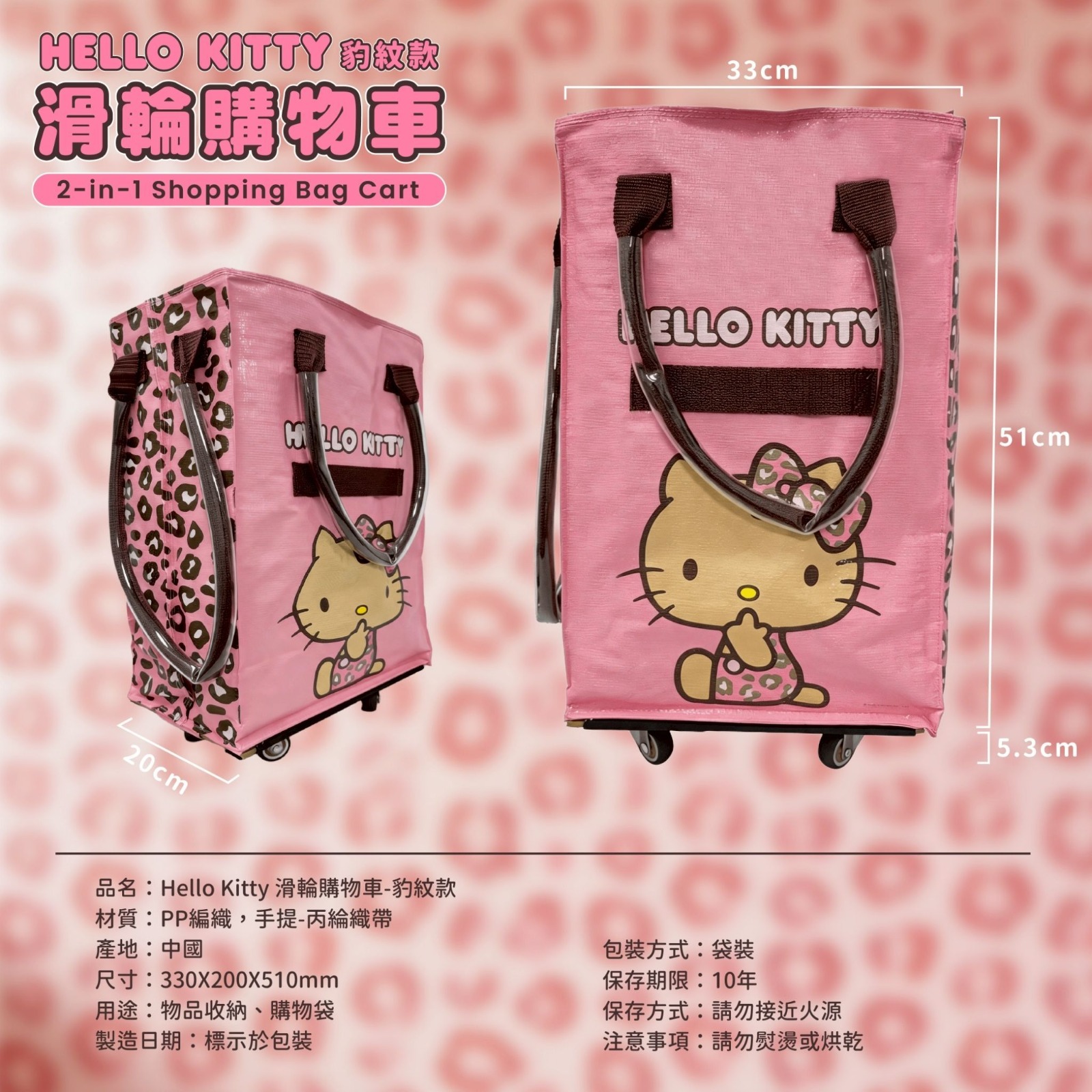 (6月份預購) 台灣正版授權Hello Kitty 新款豹紋滑輪車