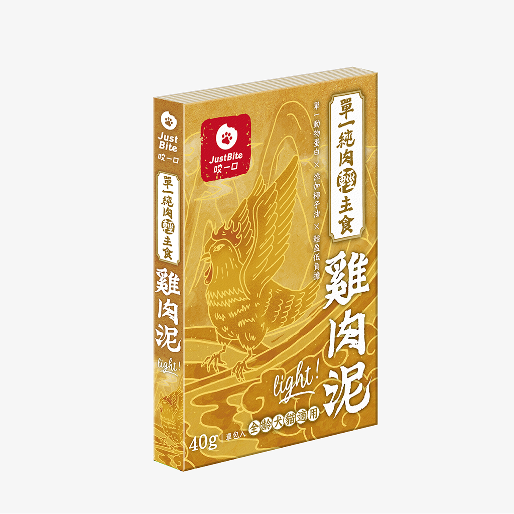 Just Bite 咬一口 | 單一純肉輕肉泥 貓犬主食餐包40g