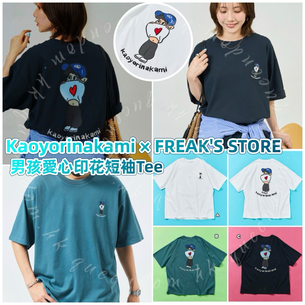 Kaoyorinakami × FREAK'S STORE Boy's Heart Print Short-Sleeve T-Shirt 男孩愛心印花短袖Tee