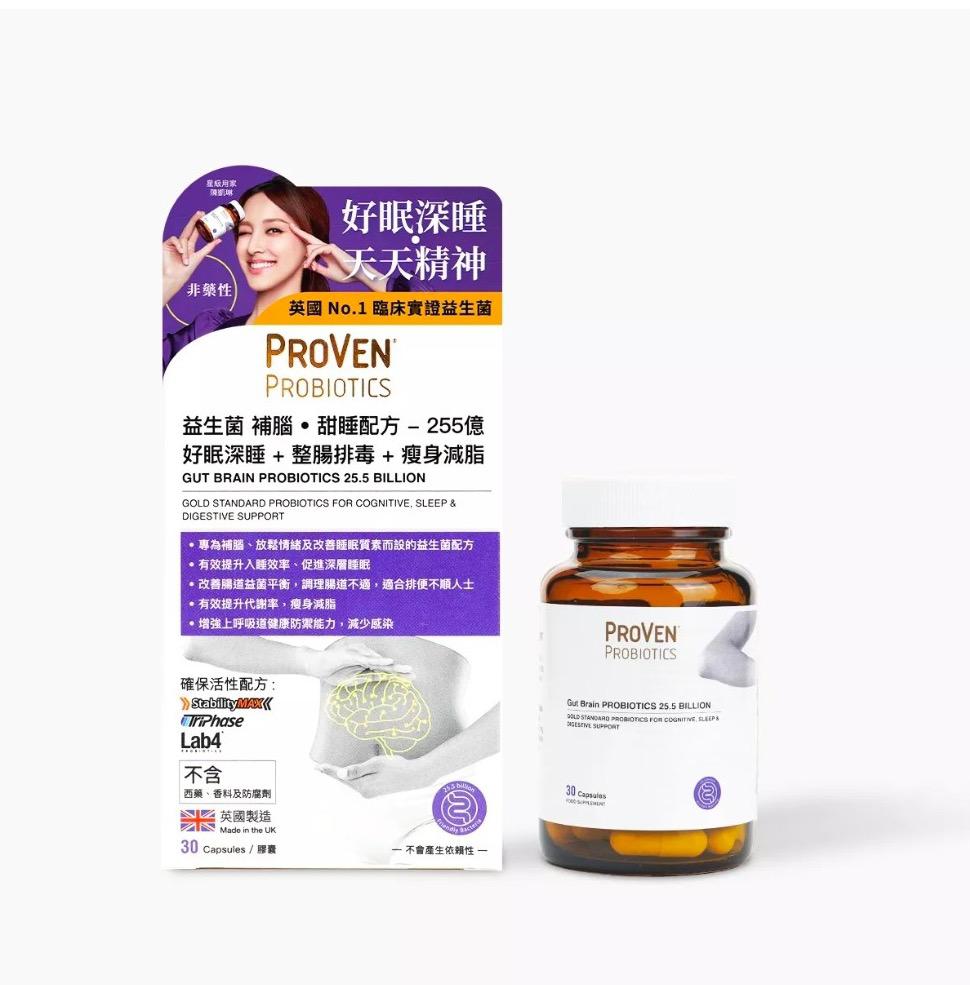 PROVEN益生菌 補腦甜睡配方-255億 30粒【港版】💜