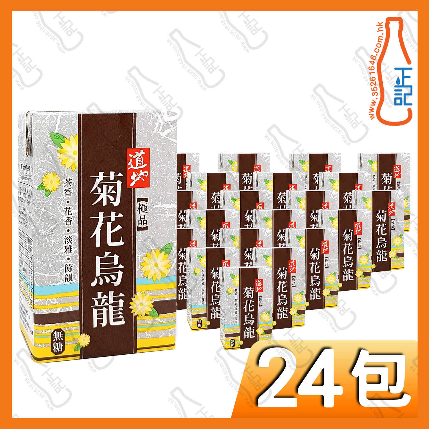 (紙包)道地極品菊花烏龍茶 250ml x 24包 /箱