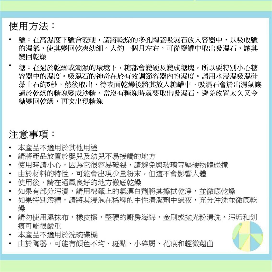 【日本製】多孔陶瓷貓面貓掌趣致食物吸濕石套裝