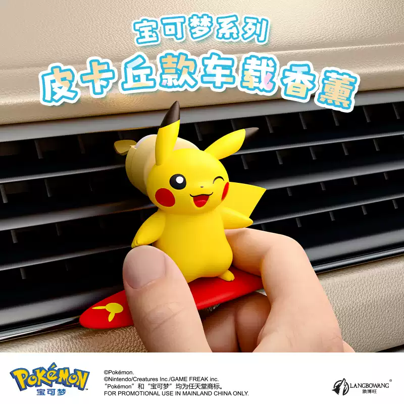 [Pokemon] 比卡超 汽車香薰 (英文版) | 件