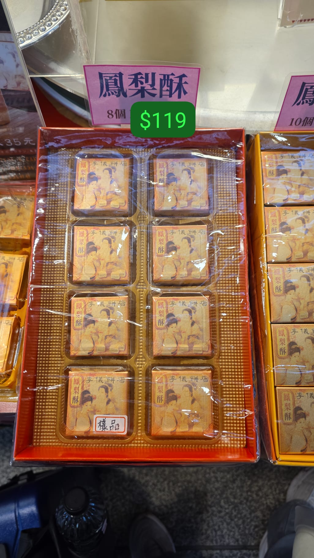 李儀鳳梨酥 8入