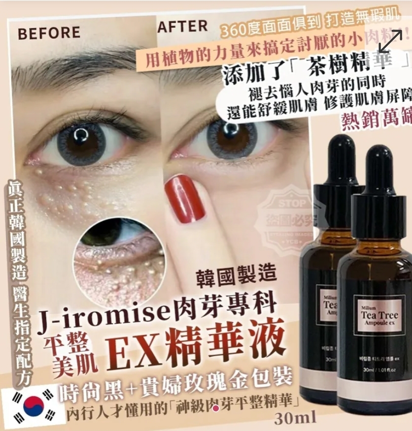 $48支. 2支起$38支.韓國製造 J-iromise肉芽專科 平整美肌 EX精華液30ml