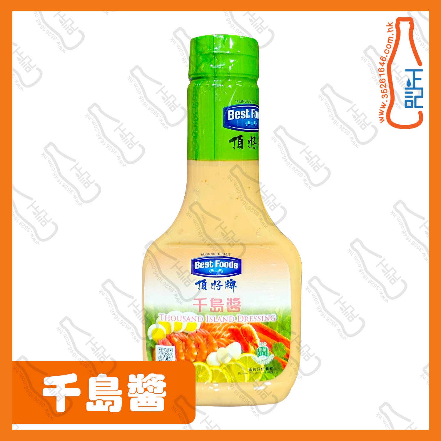 ==頂好牌千島醬 250ml /支