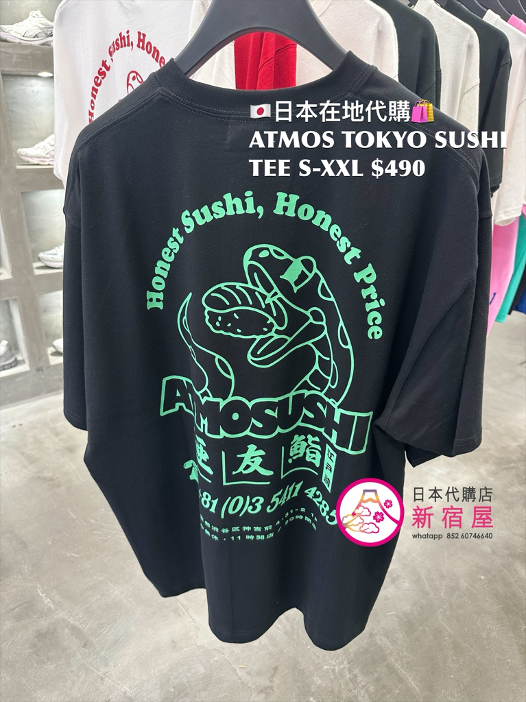 ATMOS TOKYO SUSHI T-SHIRT