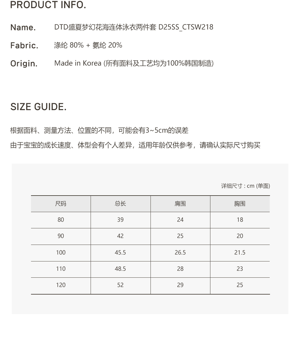 DOTTODOT 盛夏夢幻花海連身泳衣兩件套
