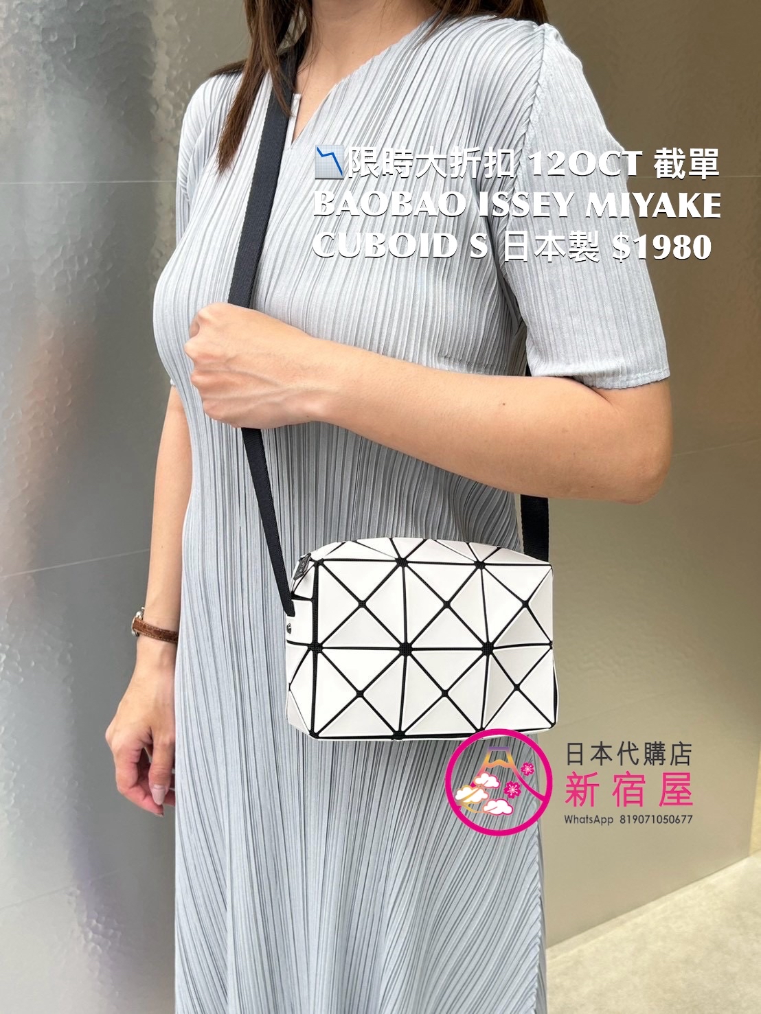 BAOBAO ISSEY MIYAKE CUBOID S