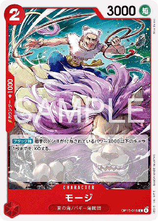 One Piece TCG Card Game - Op15-018 (C) Mohji
