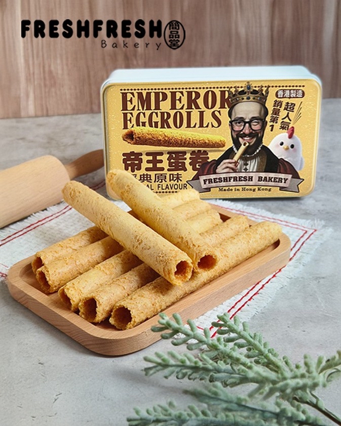 經典原味帝王蛋卷