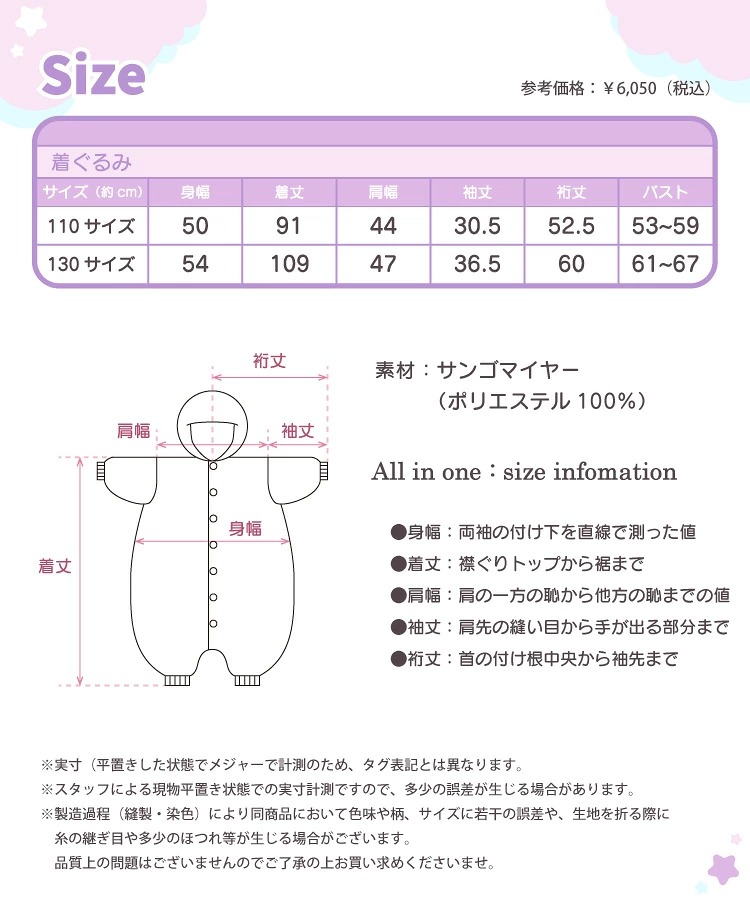 Chiikawa Hachiware Usagi 連帽造型衣 3款可選 110/130cm