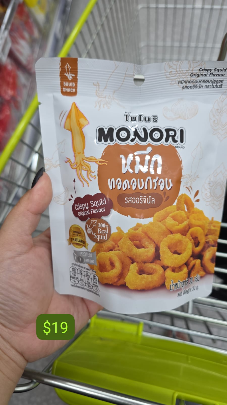 monori 魷魚圈