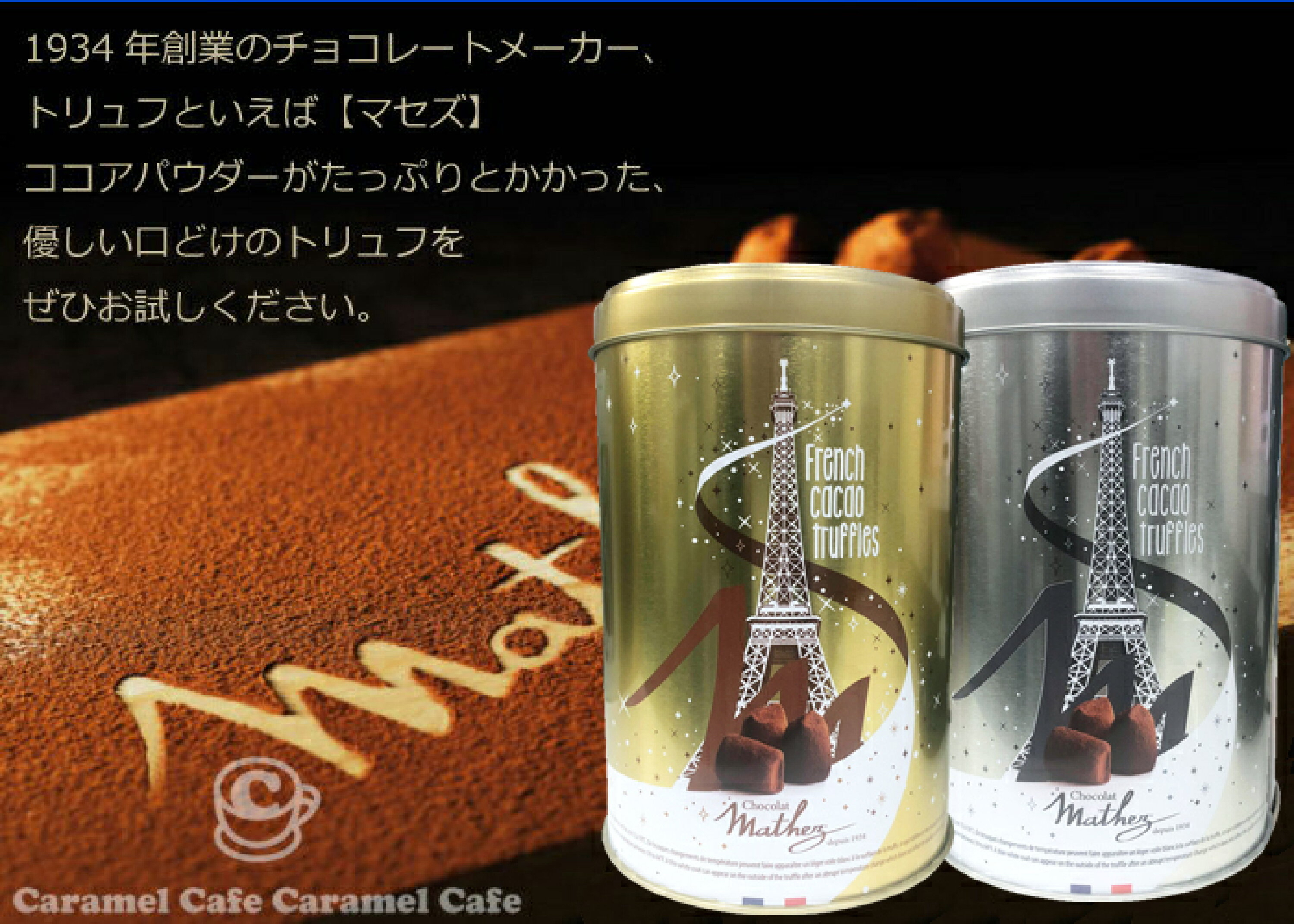 日本Costco限時特價優惠中   [Mathes] Mathes原味松露巧克力 500克 x 2罐