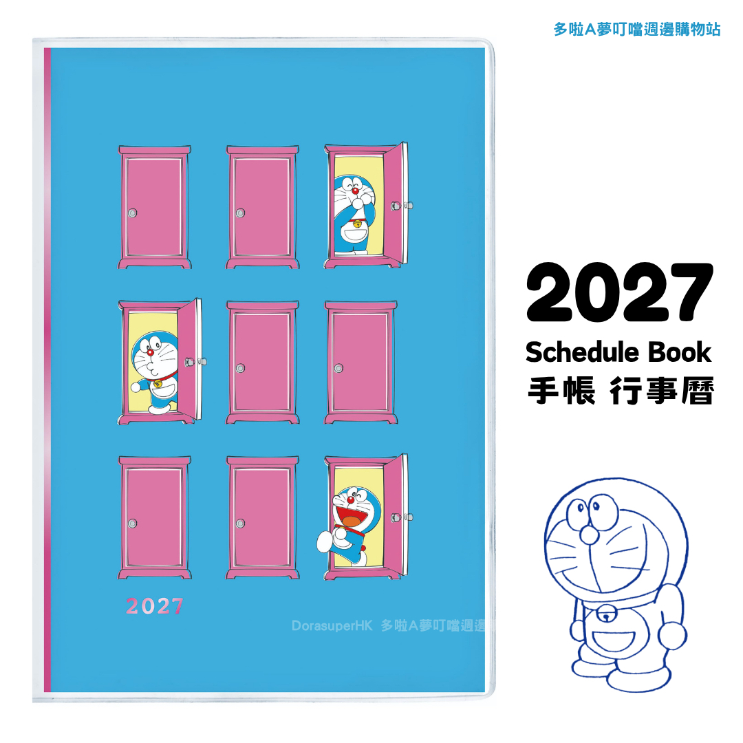 [訂購] 多啦A夢手帳 Schedule Book 行事曆 Doraemon記事簿｜文具