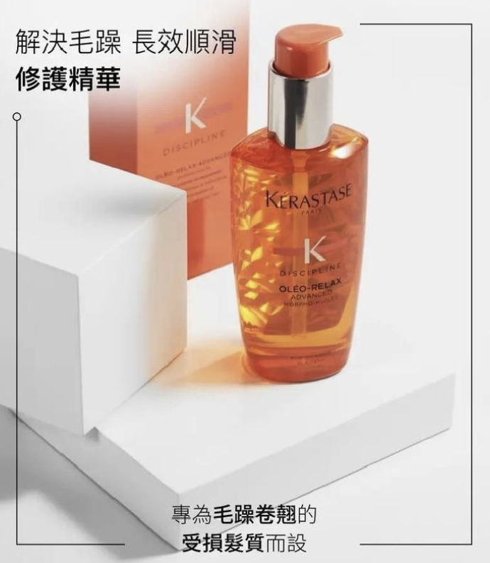 Kerastase髮尾油系列 100ml