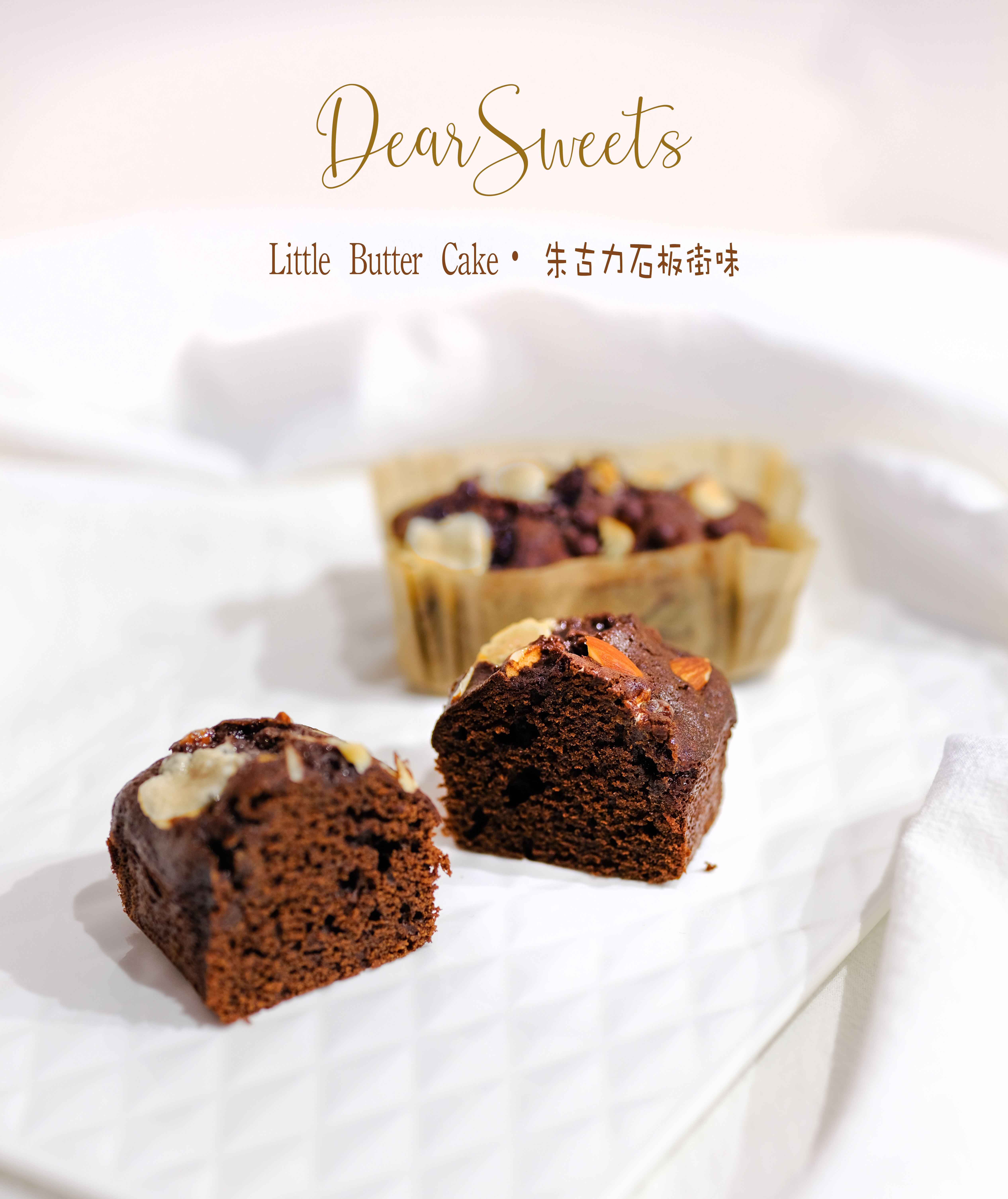 朱古力石板街-牛油小蛋糕（2件一set)