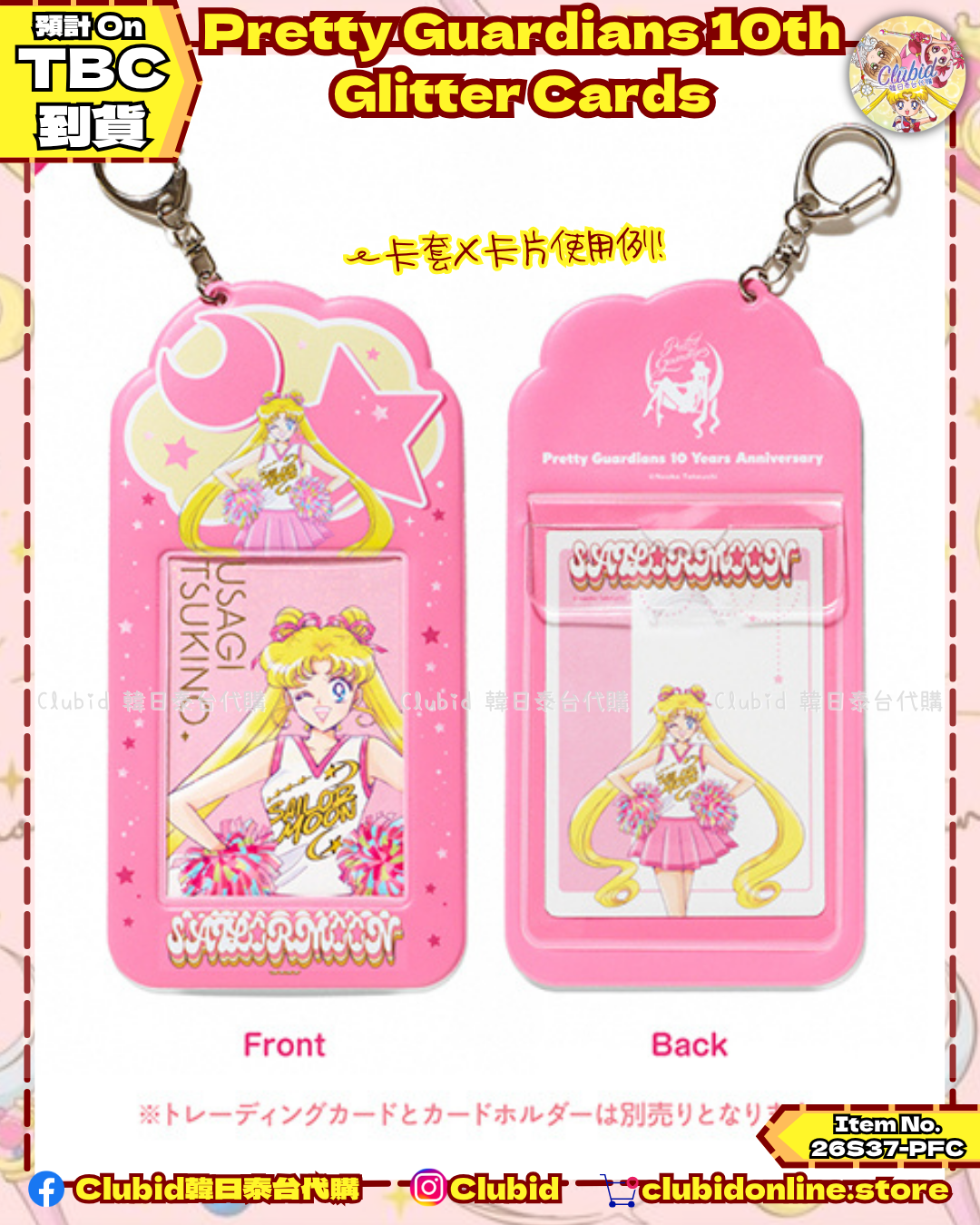 《Pre-Order》Card Case Charm 卡套匙扣｜美少女戰士Pretty Guardians 10 Years Anniversary Official Goods  (26S36-PFC）