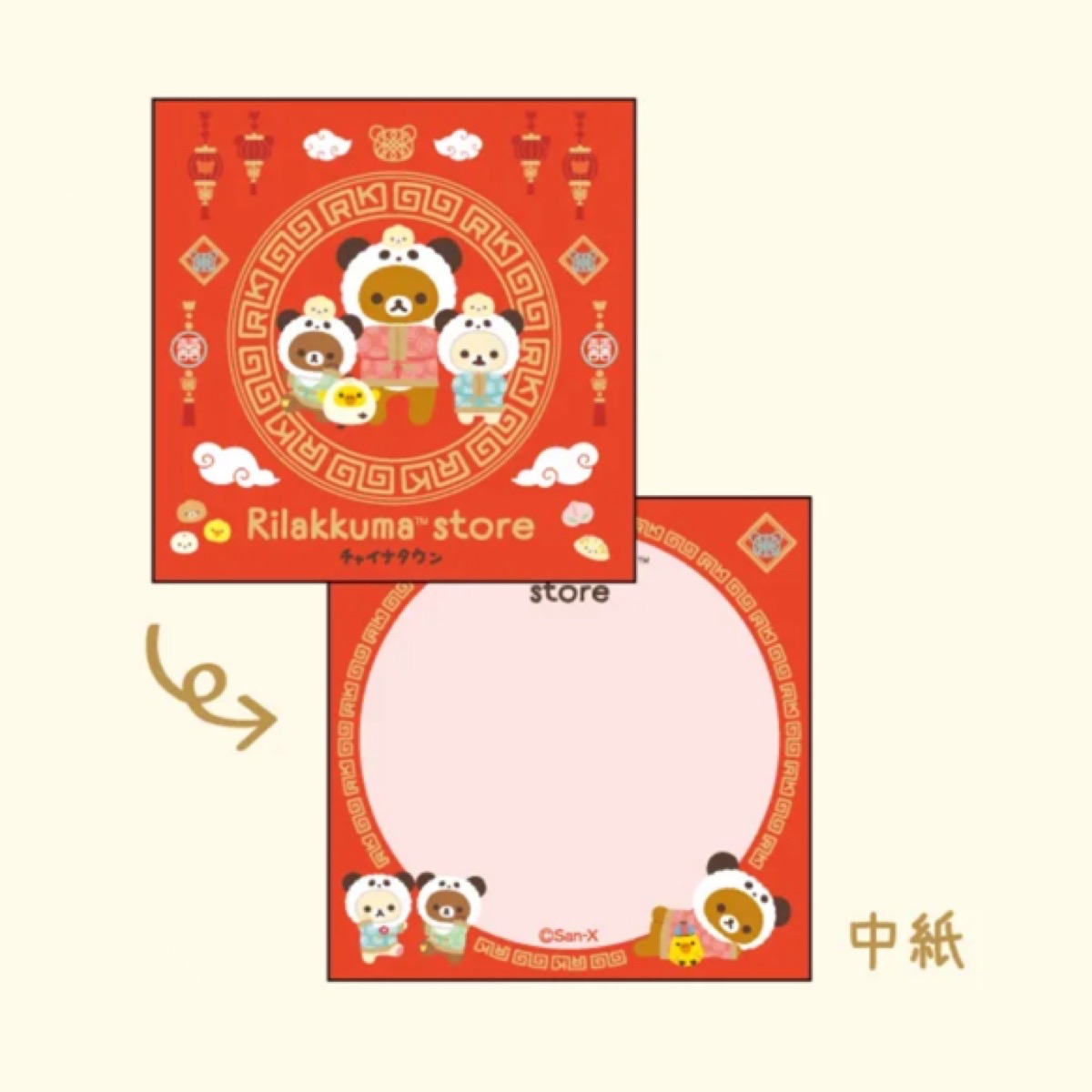 鬆弛熊 橫濱限定 MEMO｜預訂