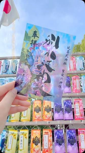 名古屋 別小江神社 11月限定 透明御朱印 各款【預購】