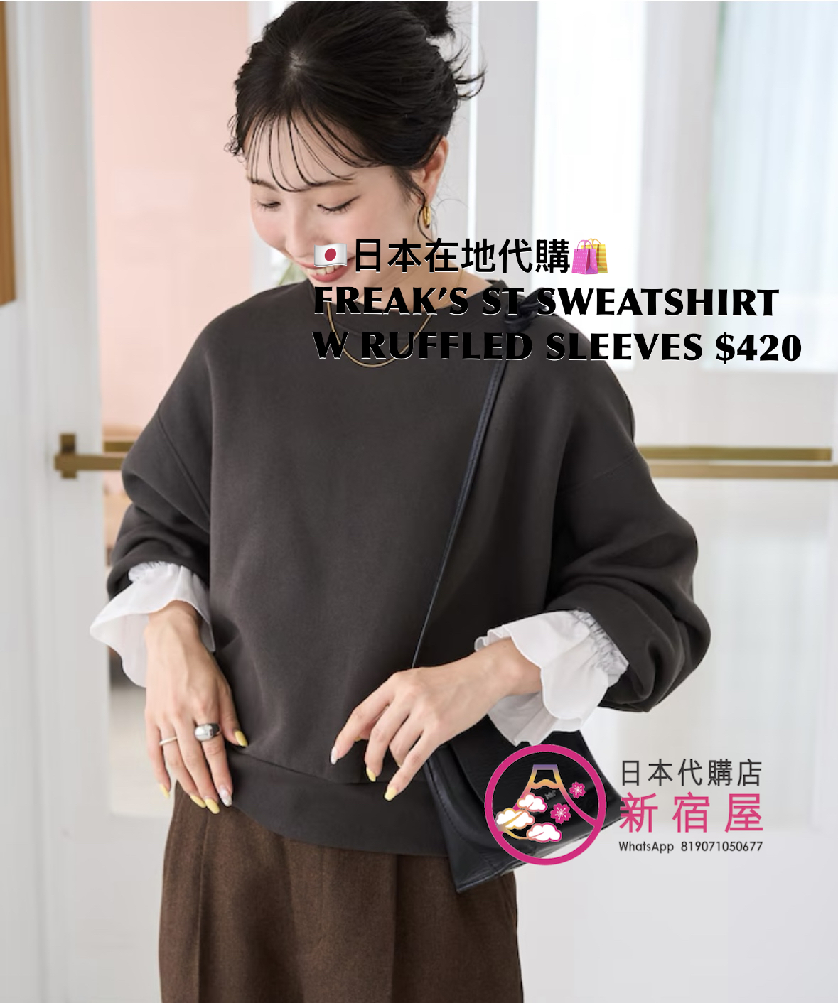 FREAK’S STORE SWEATSHIRT WITH A RUFFLED SLEEVES