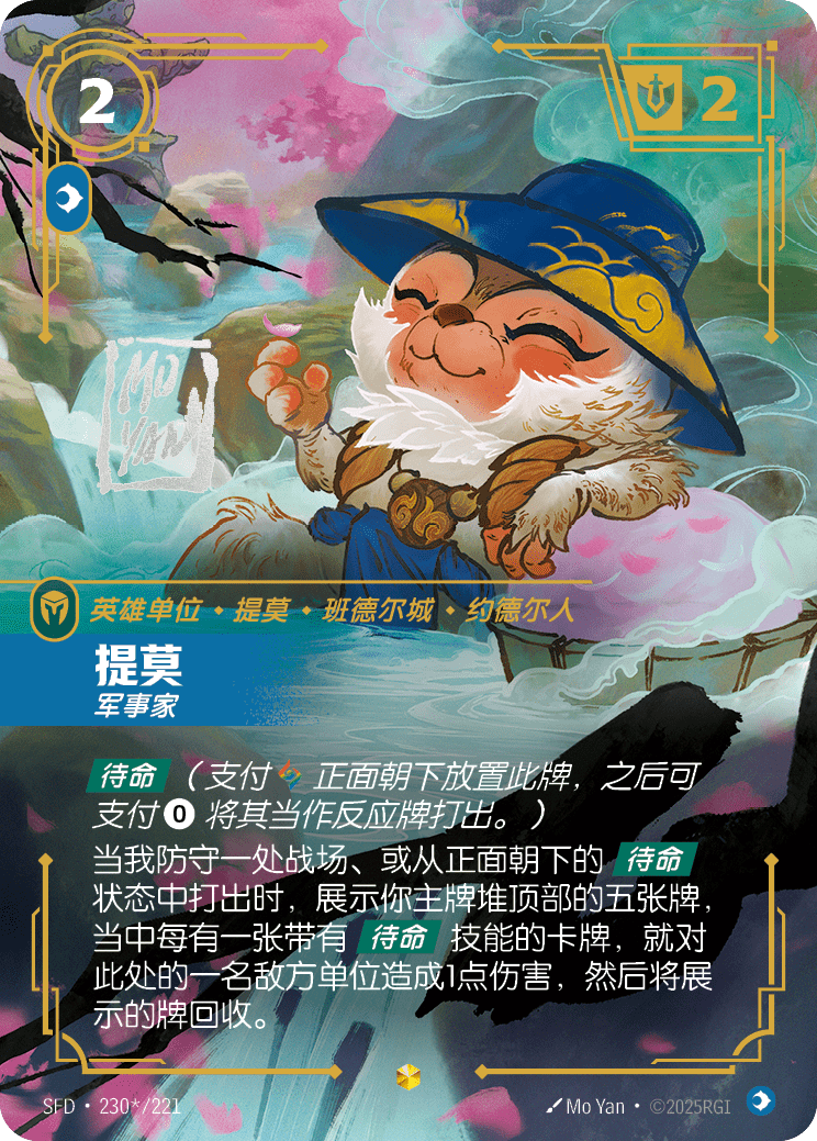 提摩 SFD·230*/221