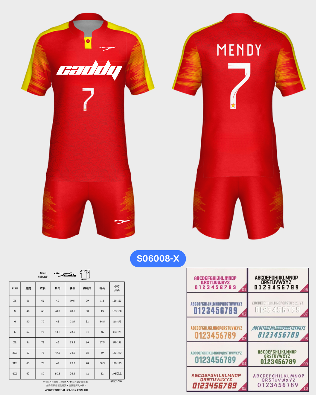 CADDY 球隊球衣訂製服務｜踢波人為踢波人而設 | 紅色