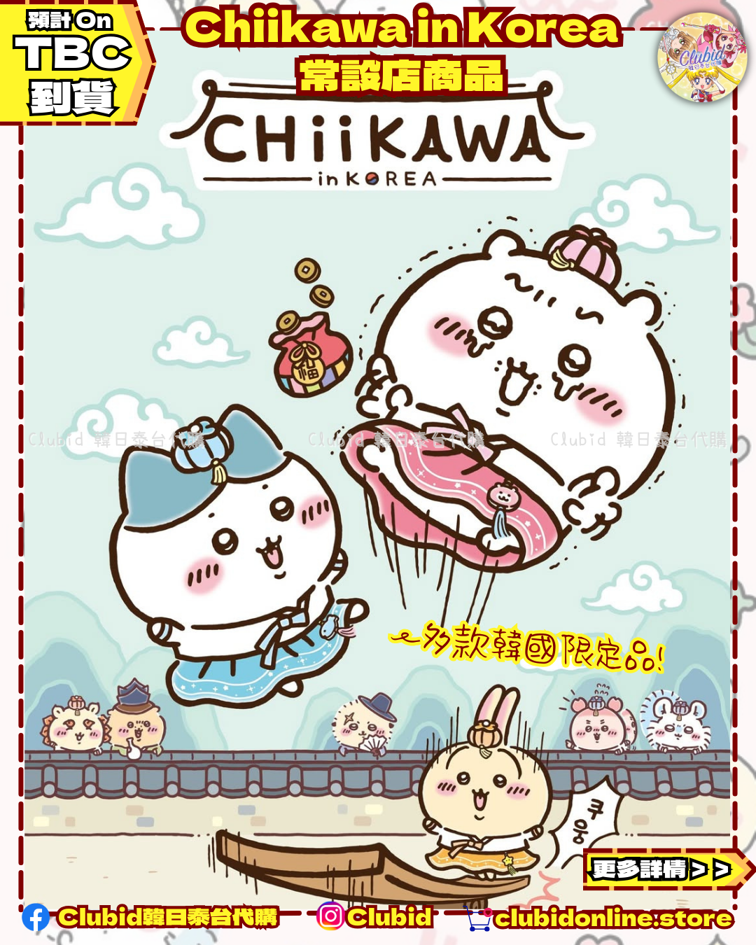 《Pre-Order》Photo Keyring｜Chiikawa in Korea 吉伊卡哇 韓國 常設店