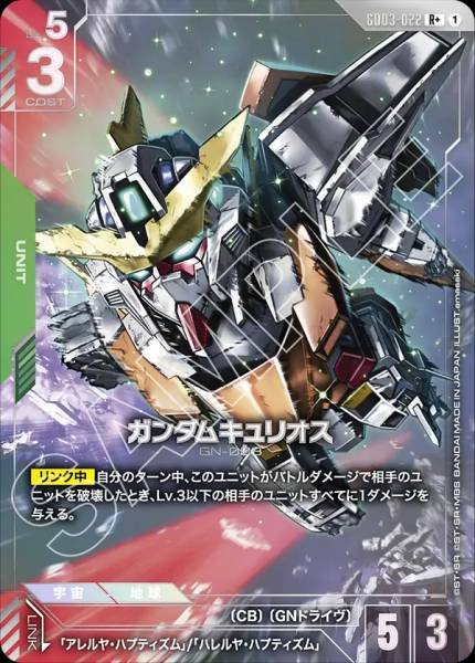 現貨 Bandai GUNDAM GCG GD-03 高達基里昂斯 GD03-022 (R+)