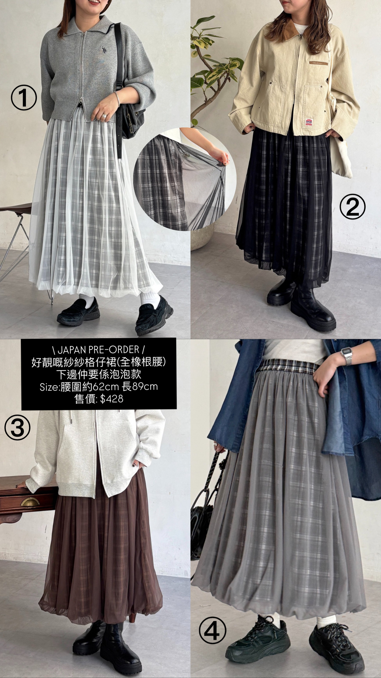 日本紗紗格仔裙