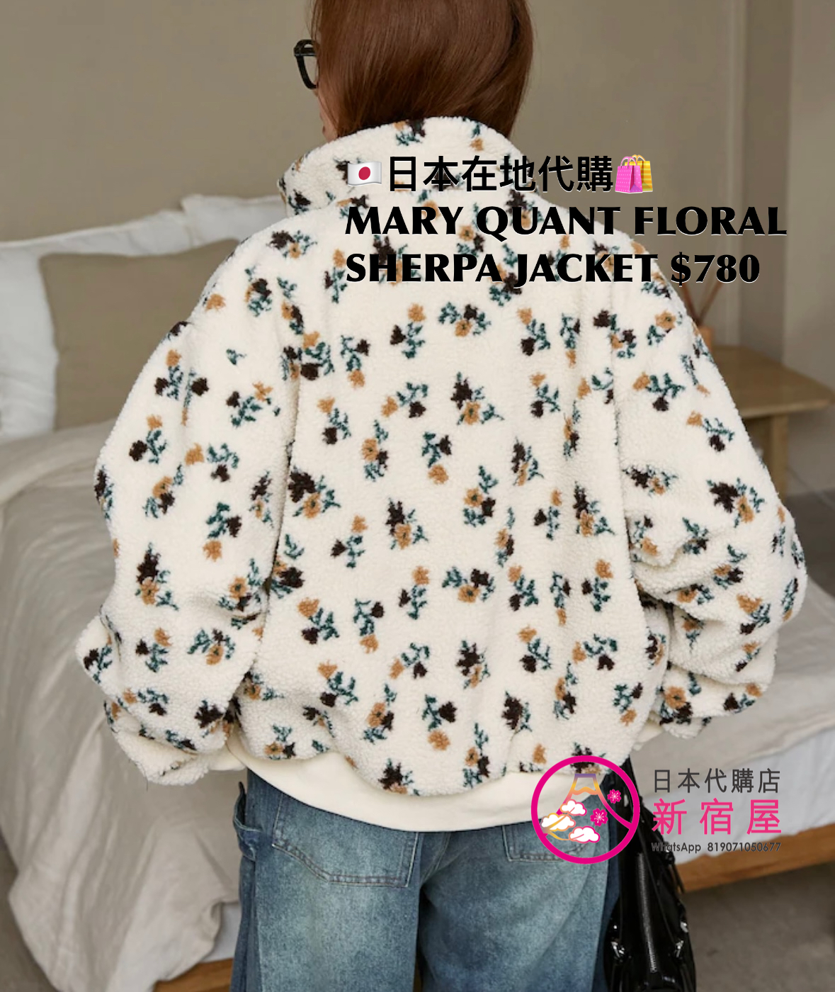 MARY QUANT FLORAL SHERPA JACKET